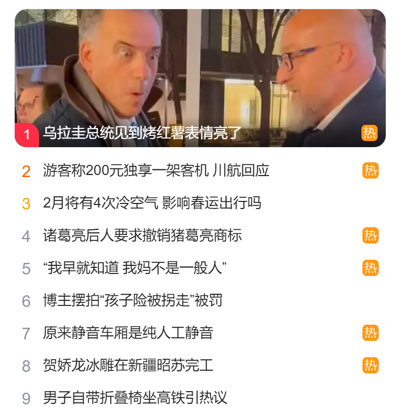 北京猎头公司排名