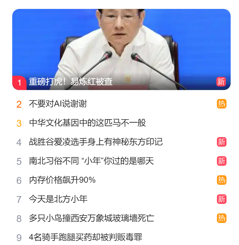 北京猎头公司排名