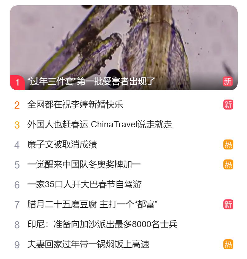 北京猎头公司排名