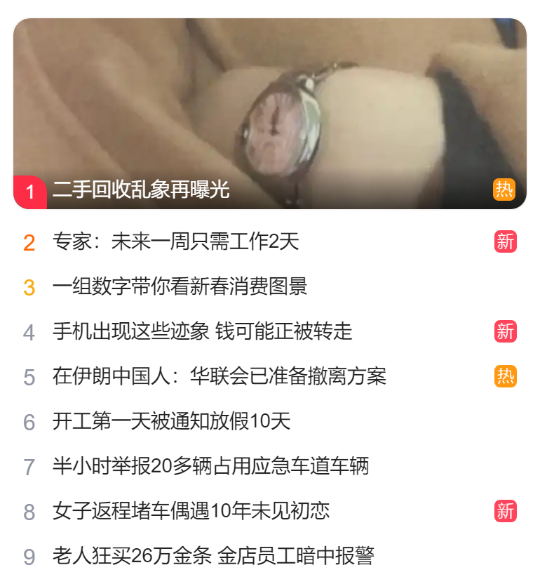 北京猎头公司排名