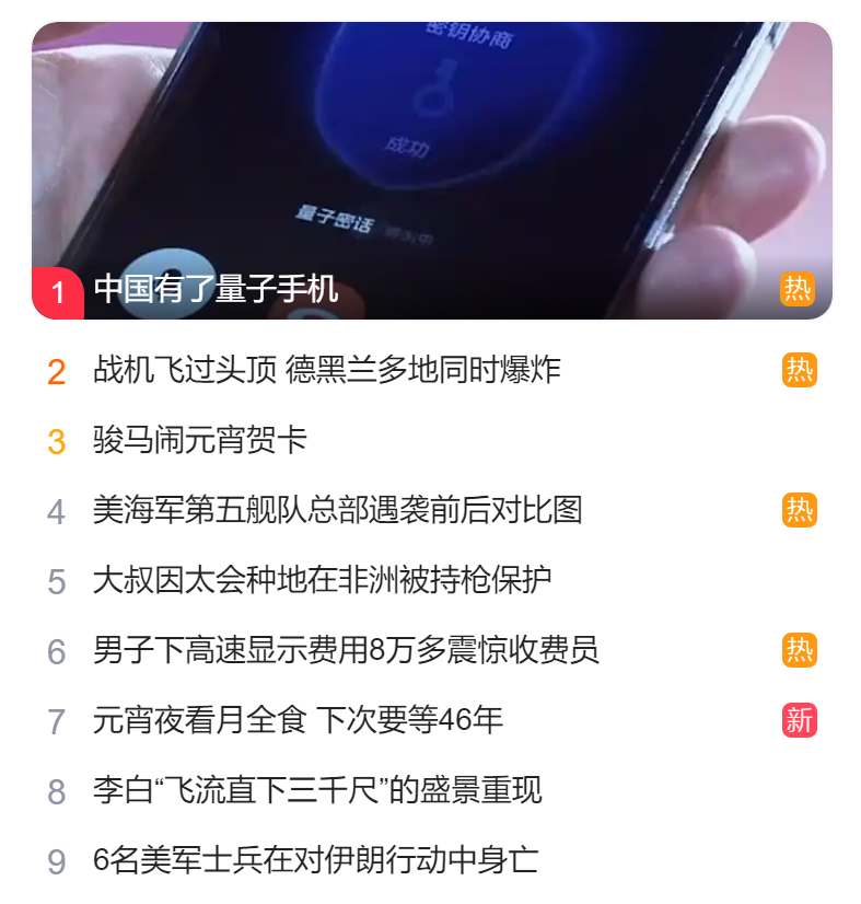 北京猎头公司排名