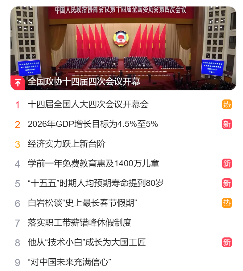 北京猎头公司排名