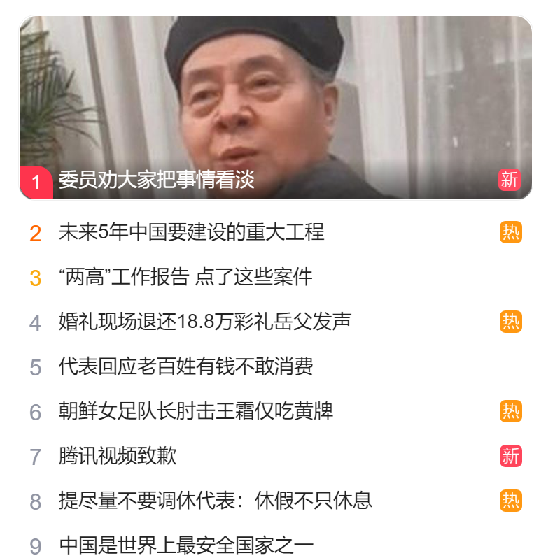 北京猎头公司排名