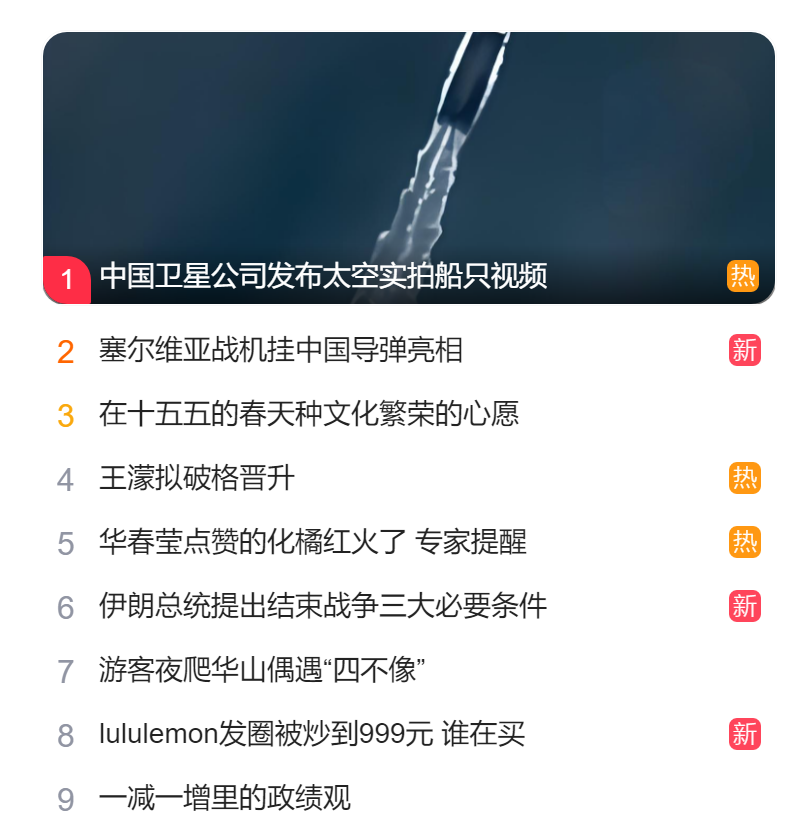 北京猎头公司排名