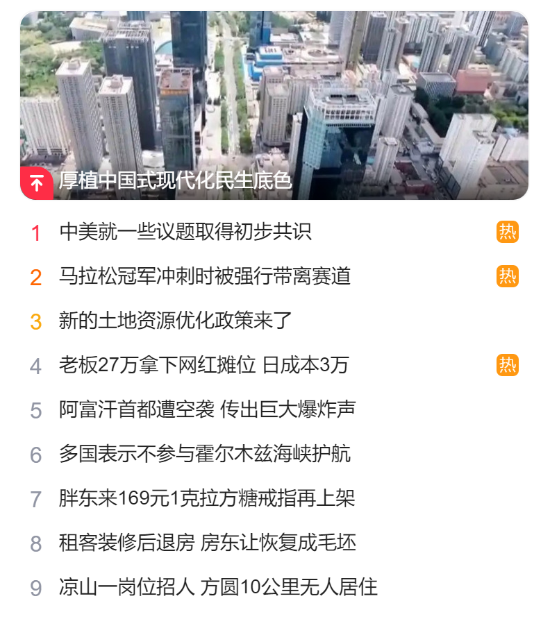 北京猎头公司排名