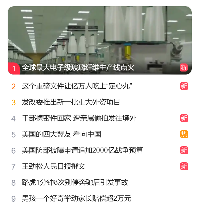 北京猎头公司排名