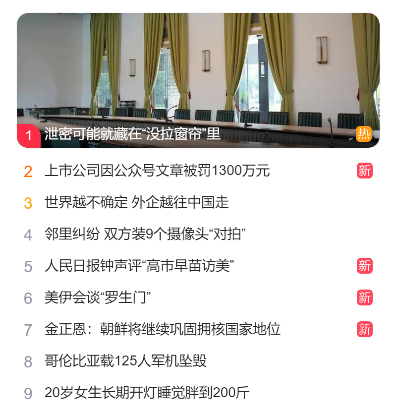 北京猎头公司排名