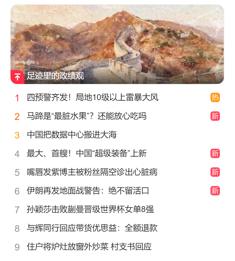 北京猎头公司排名