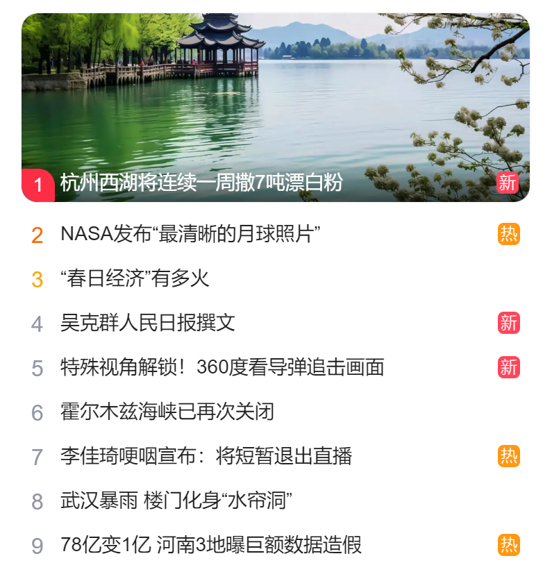 北京猎头公司排名