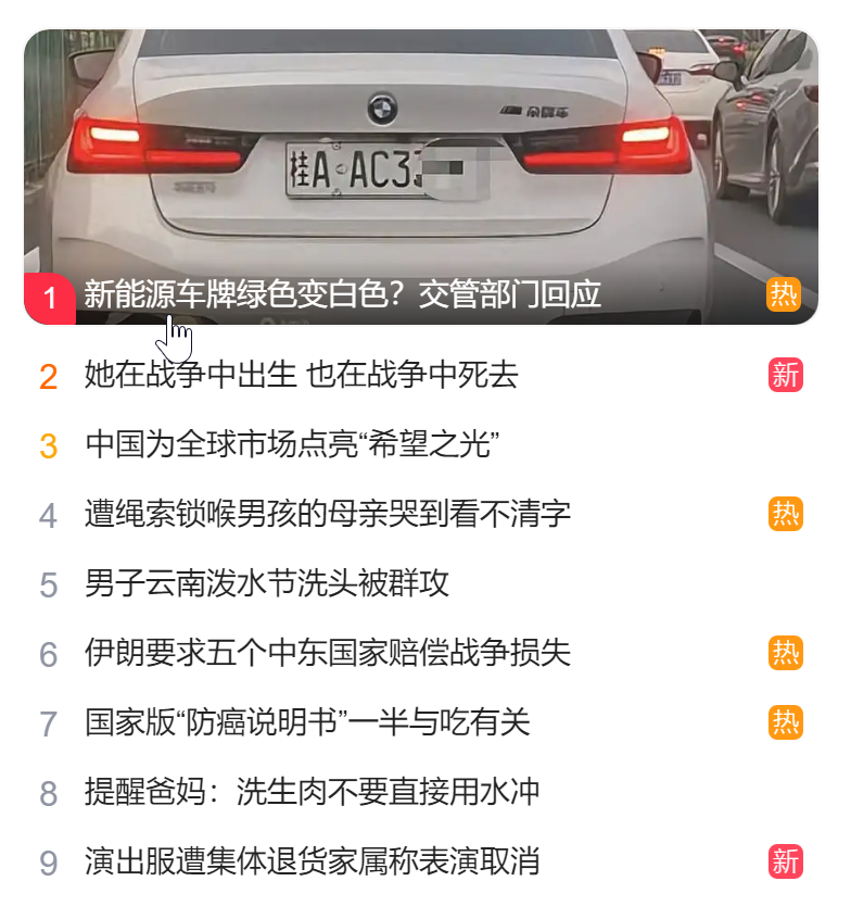 北京猎头公司排名