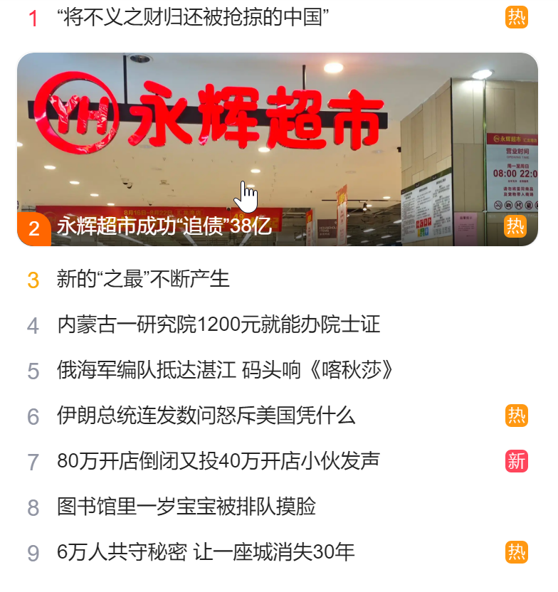 北京猎头公司排名