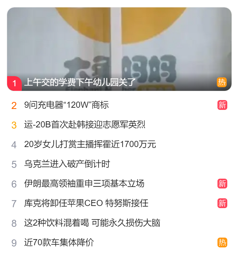 北京猎头公司排名