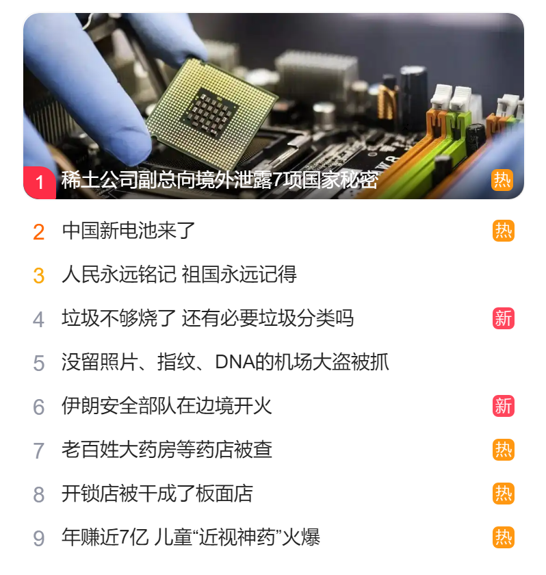 北京猎头公司排名