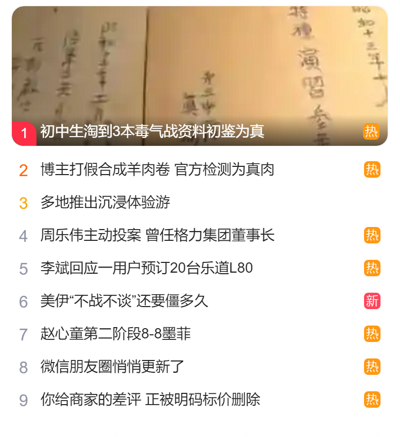 北京猎头公司