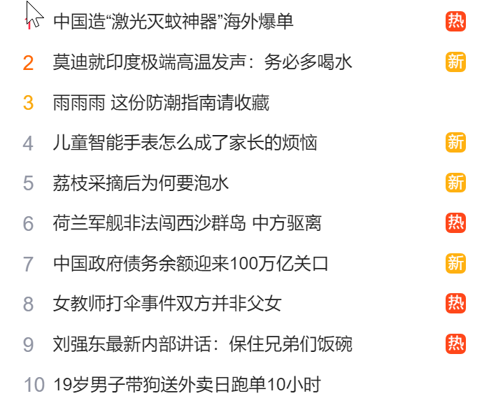 北京猎头公司