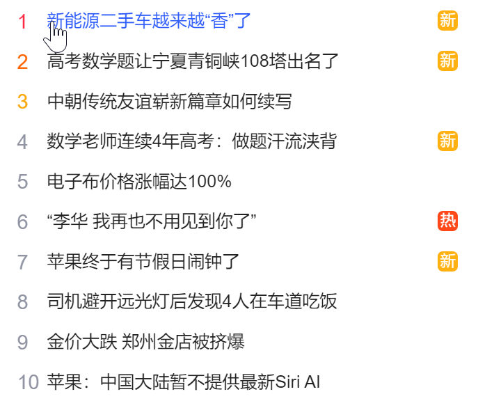 北京猎头公司排名