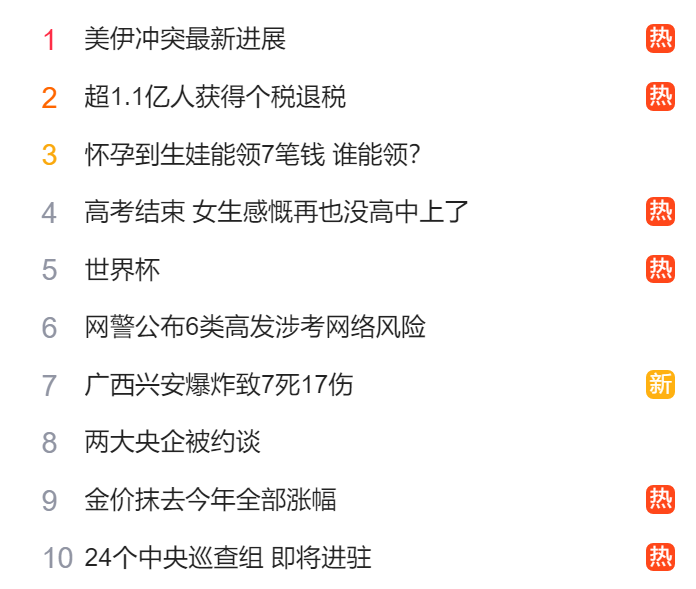 北京猎头公司排名