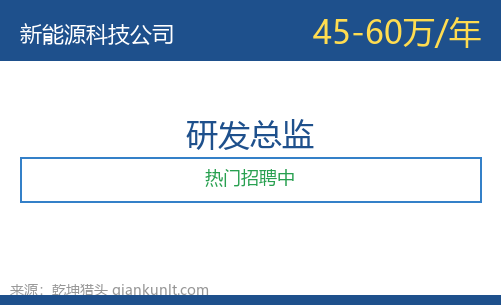 北京猎头公司