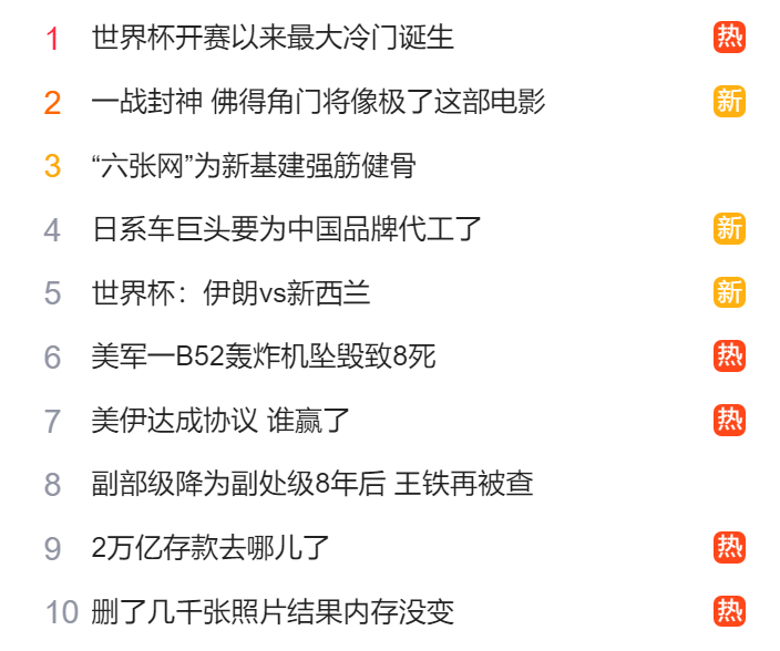 北京猎头公司