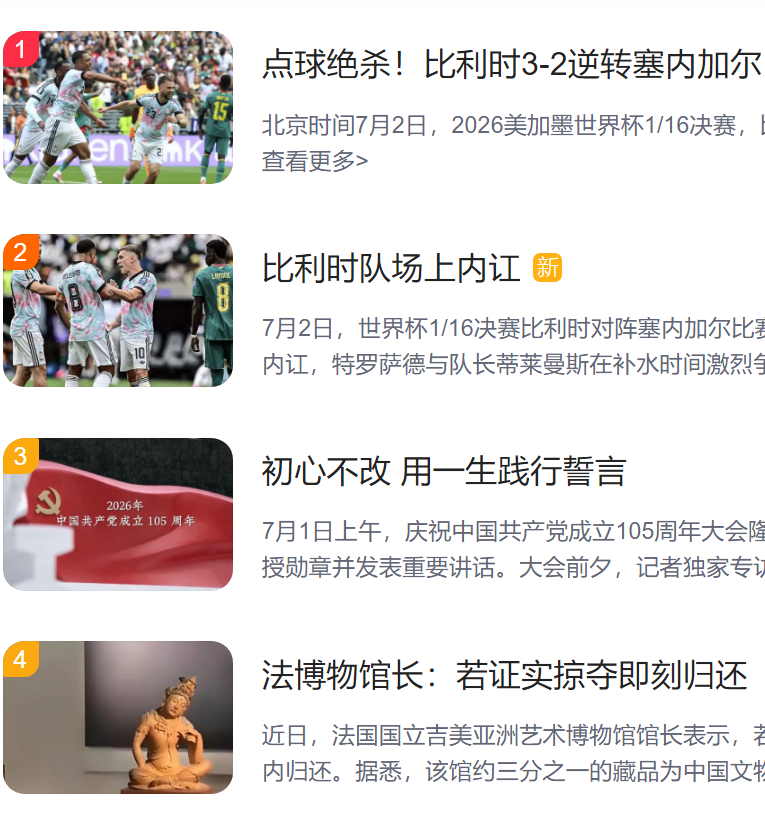 北京猎头公司排名