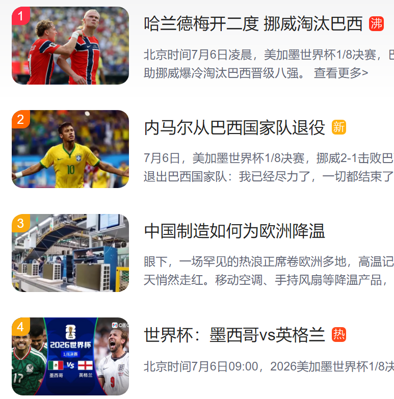 猎头公司排名
