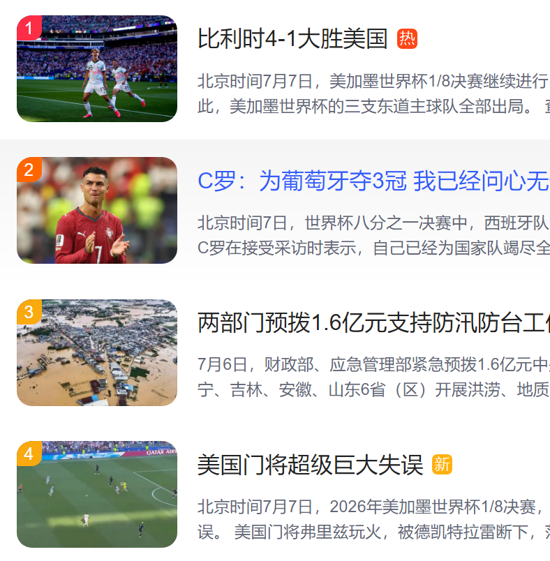 北京猎头公司排名