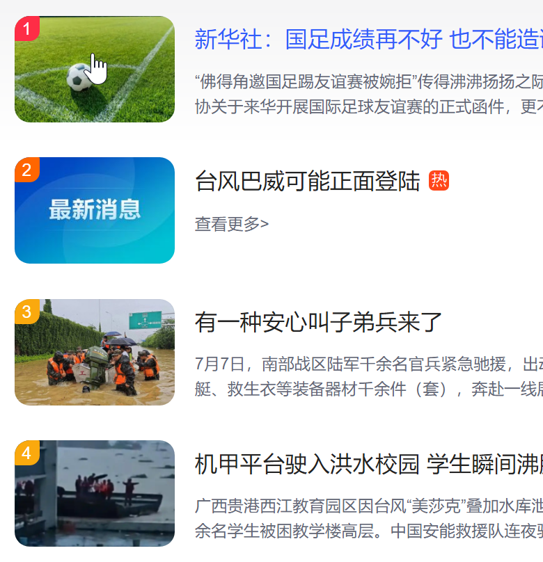 北京猎头公司排名