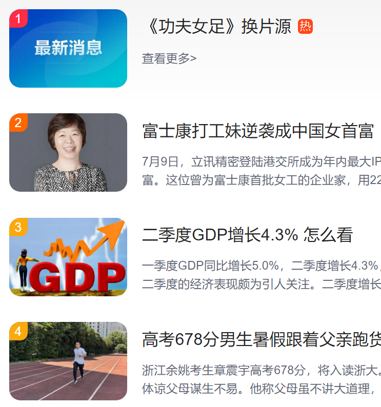 北京猎头公司排名