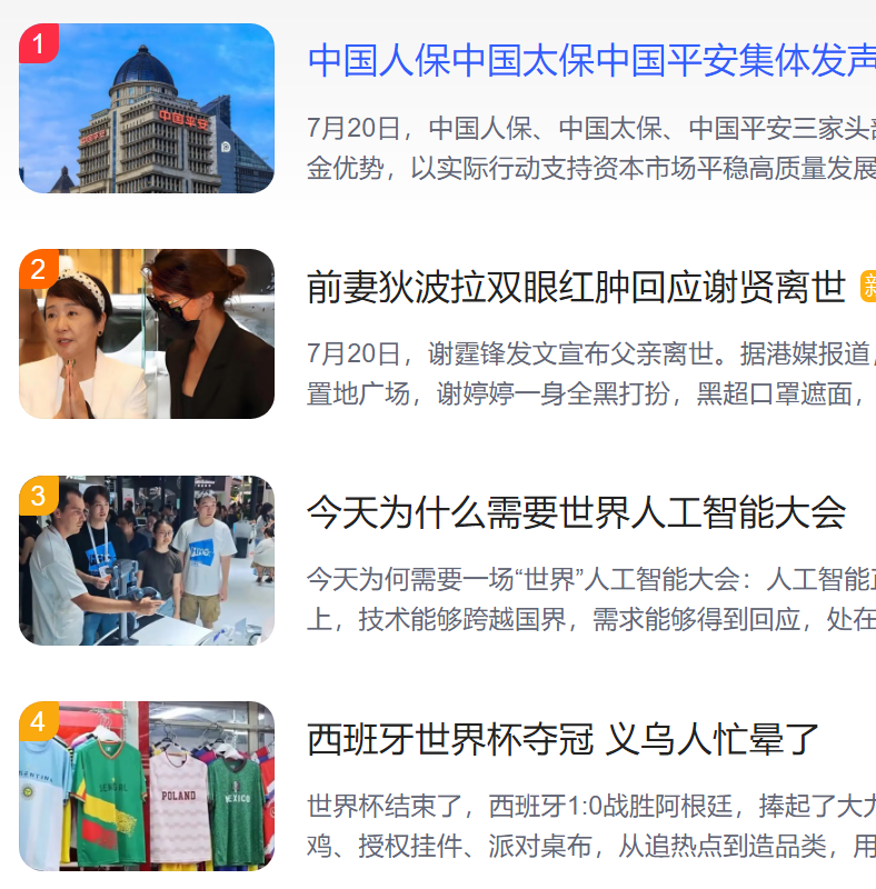 北京猎头公司排名