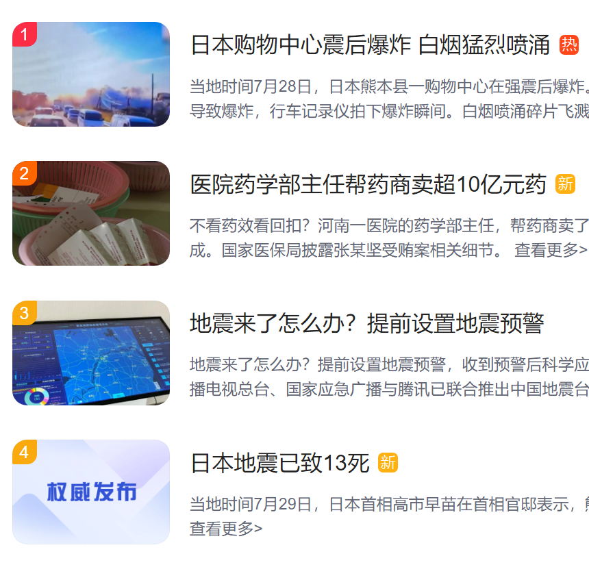 猎头公司排名