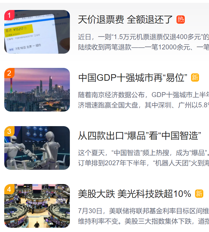 北京猎头公司排名