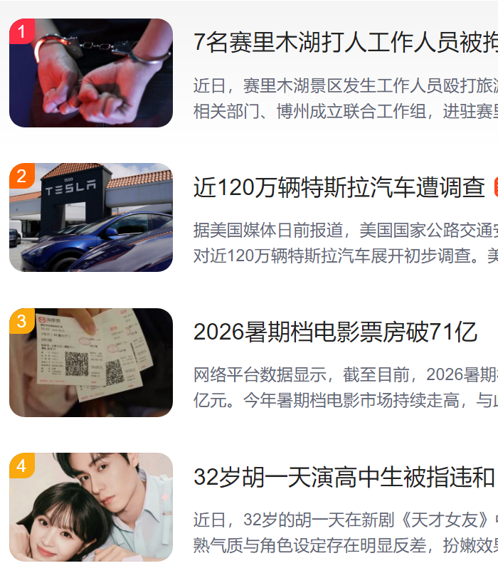 猎头公司排名