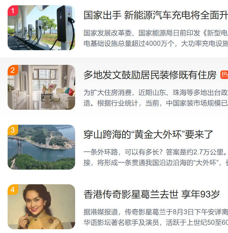 北京猎头公司排名