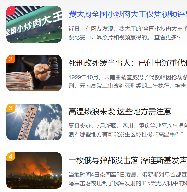 北京猎头公司排名