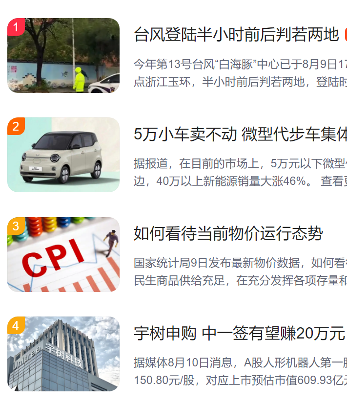 猎头公司排名