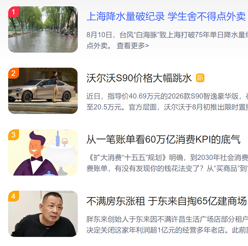北京猎头公司排名