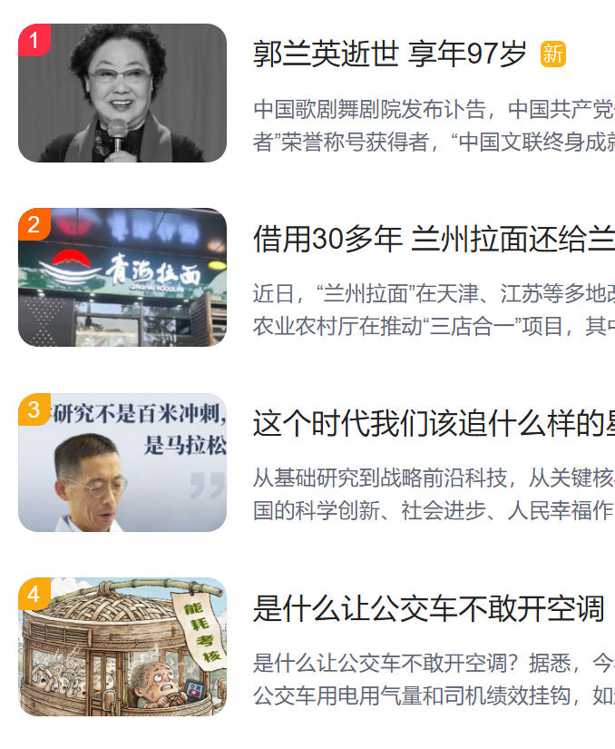 猎头公司排名