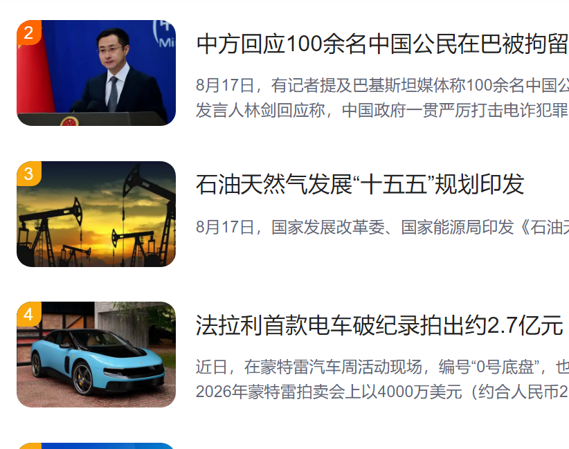 北京猎头公司排名