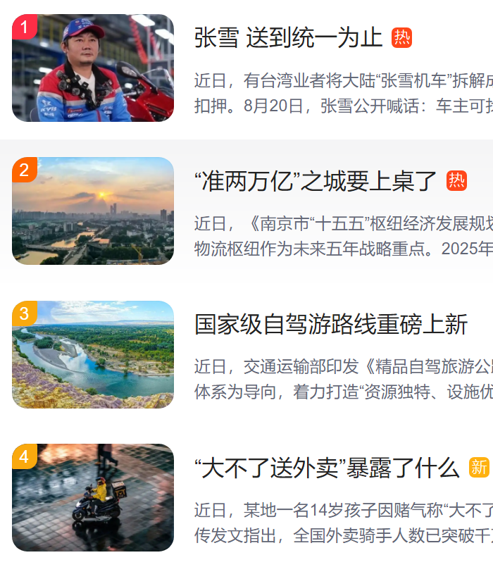 猎头公司排名