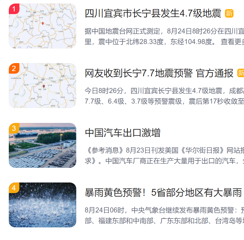 北京猎头公司排名