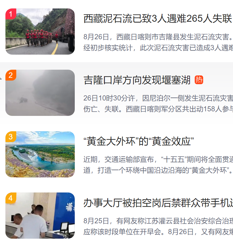 北京猎头公司排名