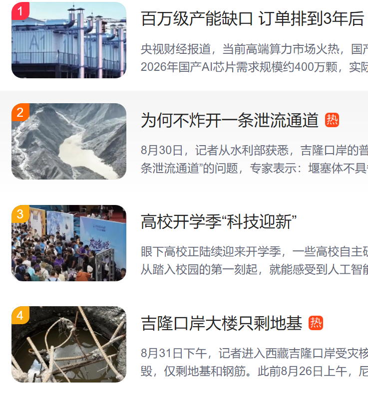 北京猎头公司排名