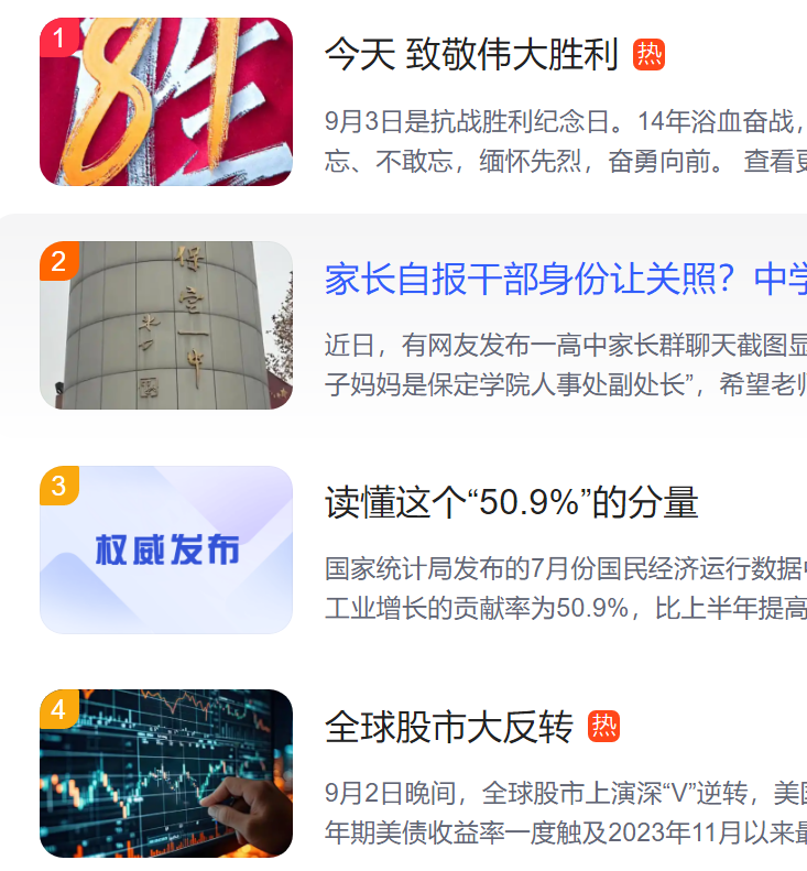 北京猎头公司排名