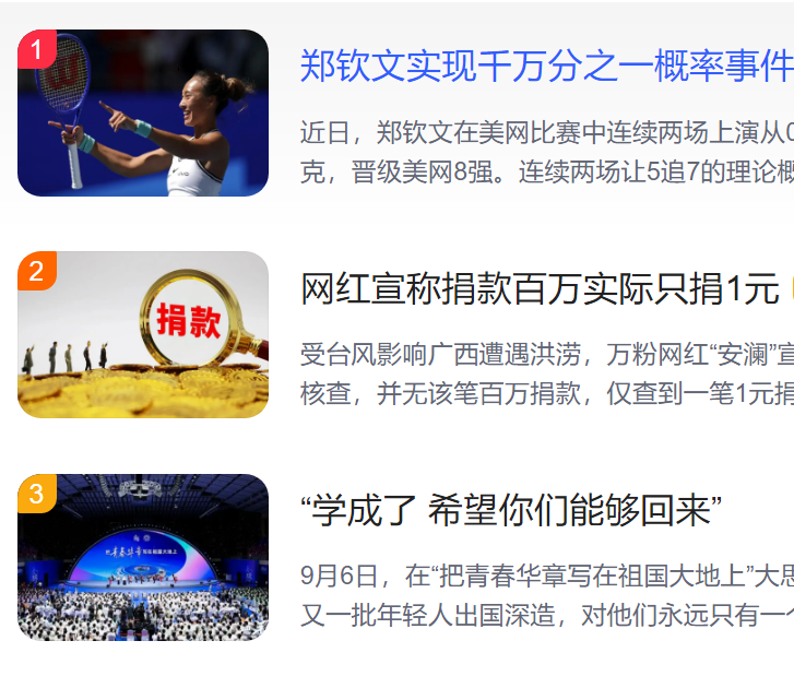 北京猎头公司排名