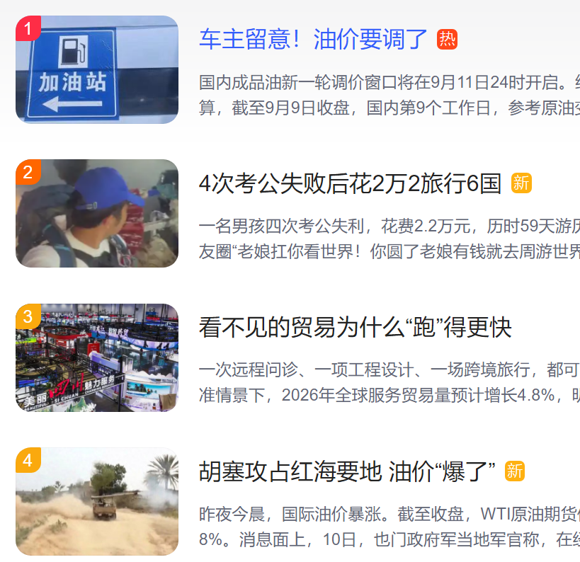 猎头公司排名