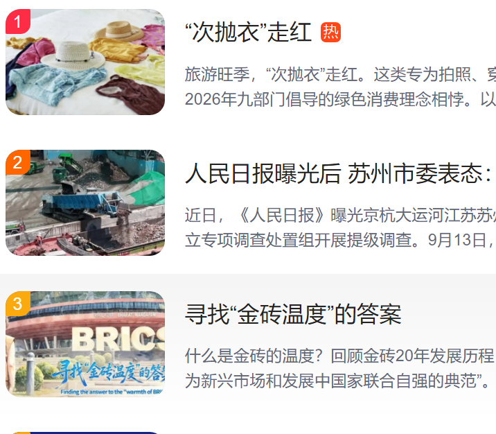 猎头公司排名