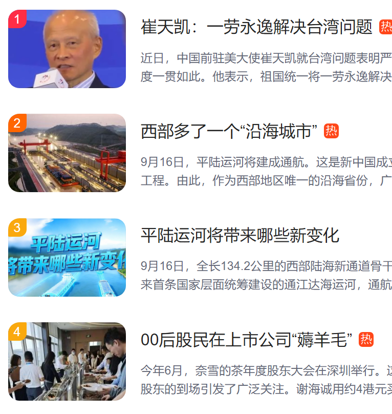 猎头公司排名