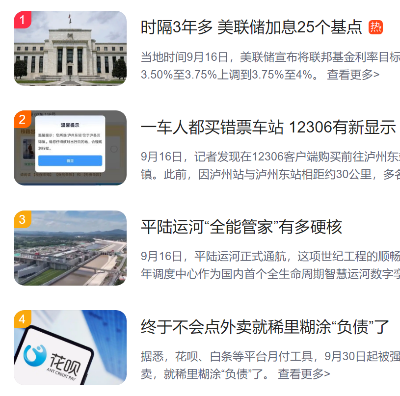 北京猎头公司排名
