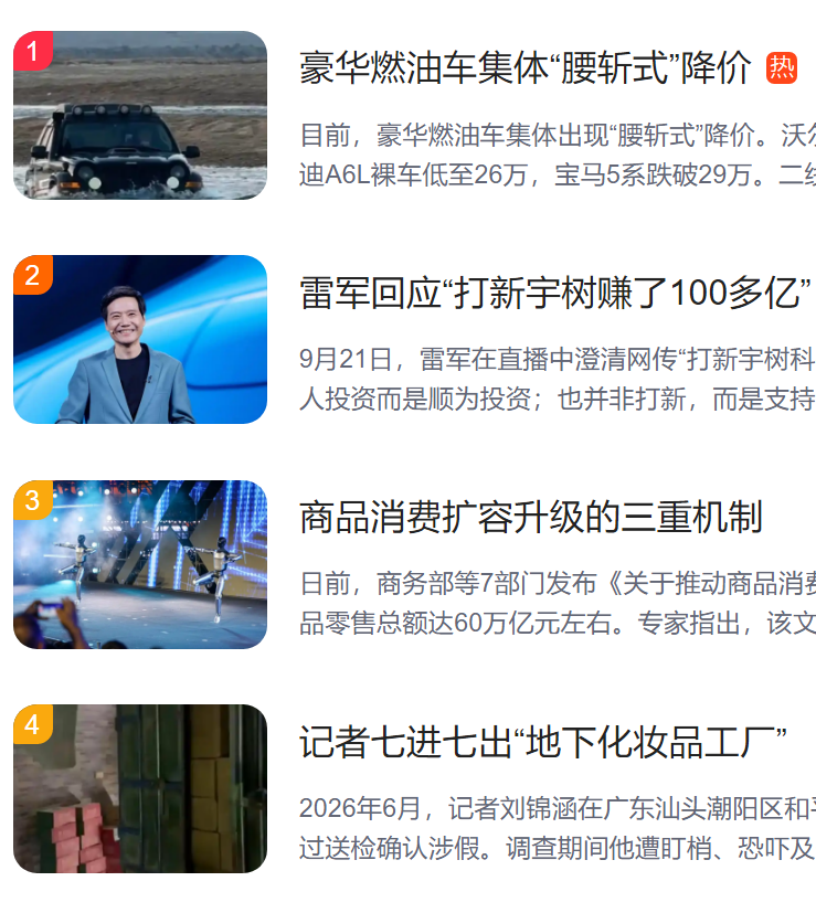 北京猎头公司排名