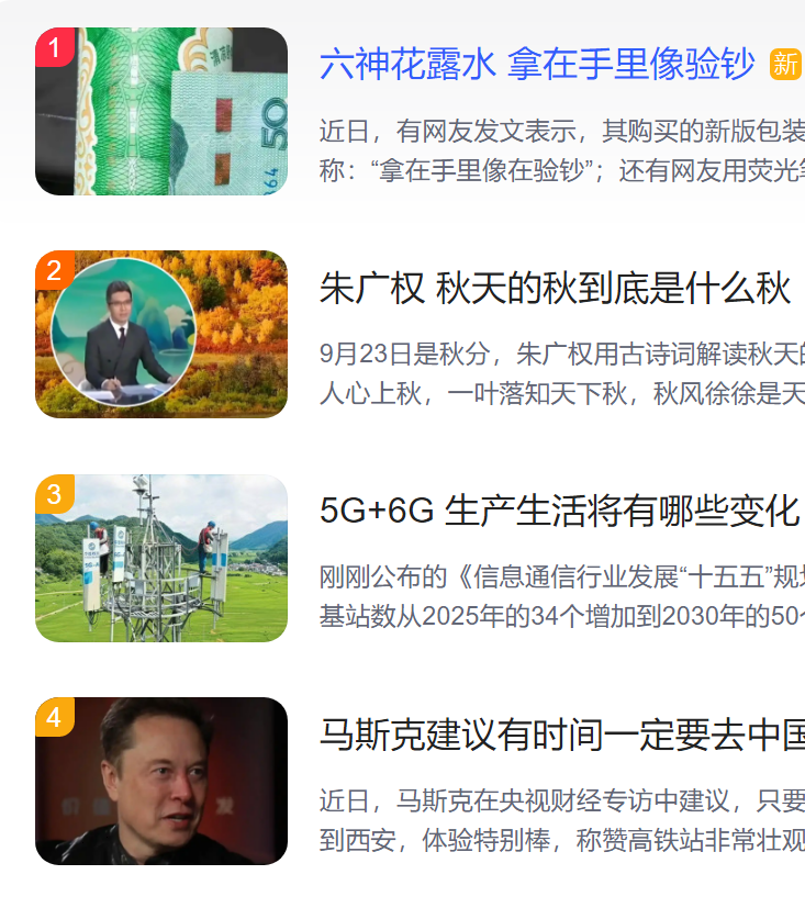 猎头公司排名